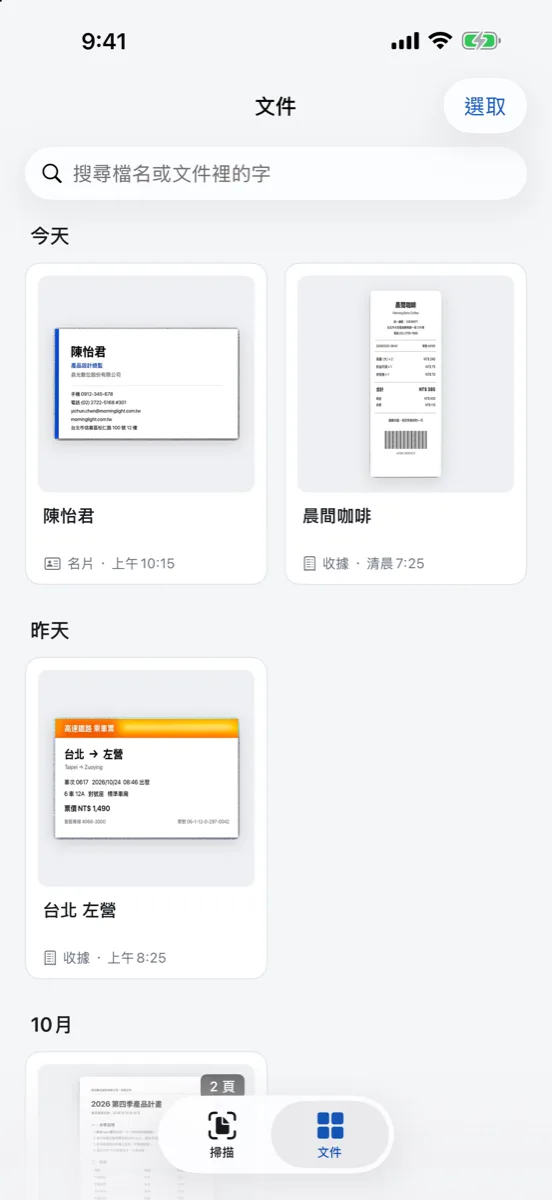 文件清單
